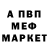 Мефедрон VHQ Mariya Nazarenko