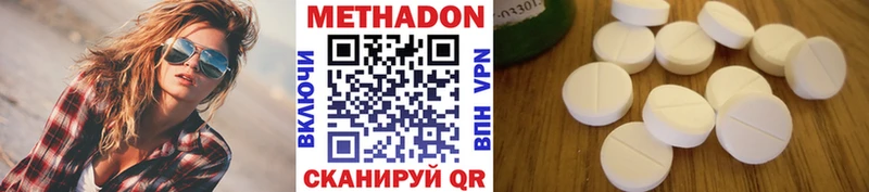 Метадон белоснежный  omg   Нерчинск 